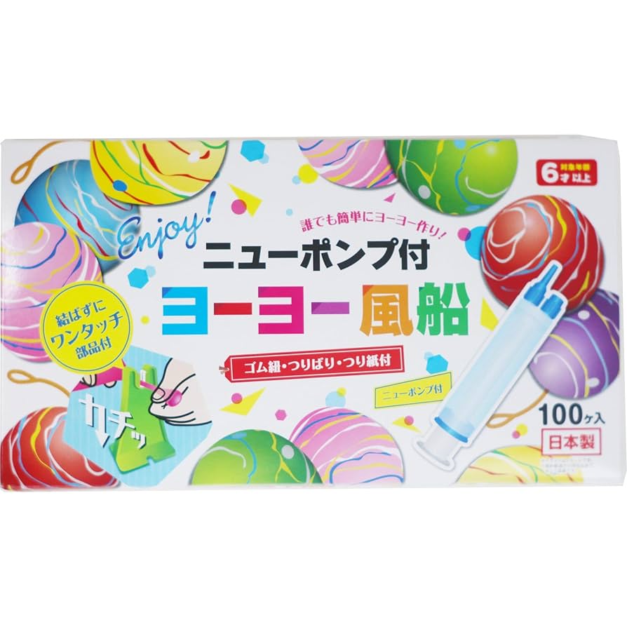 Amazon | ニューポンプ付 ヨーヨー風船セット タイガーゴム